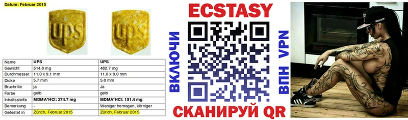 Ecstasy 250 мг  купить наркотик  Навашино 