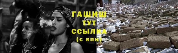 мет Рославль