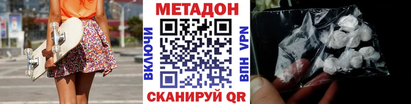 Метадон VHQ  Навашино 