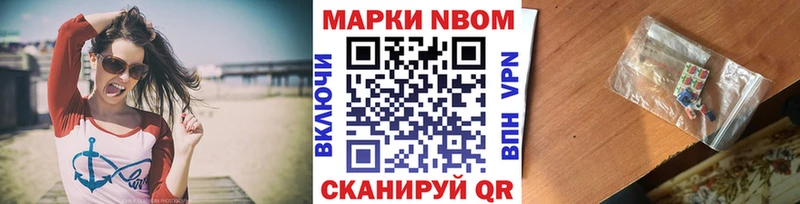 Марки NBOMe 1,5мг  наркотики  Навашино 